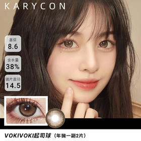 vokivoki  银河告白 蓝色高光美瞳 中等直径丨自然增大  【年抛型14.5mm】