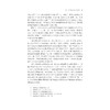 象山旧方志上的地图研究/宁波学术文库/龚缨晏/浙江大学出版社 商品缩略图3