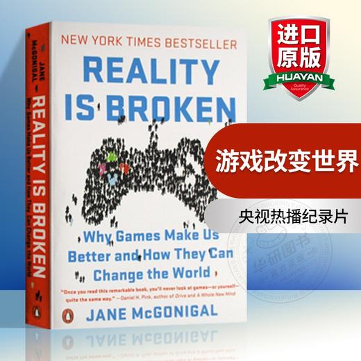 现实是破碎的 游戏改变世界 英文原版 Reality Is Broken 英文版罗辑思维书单 未来学家 游戏女神 TED 新锐演讲者 Jane McGonigal 商品图0
