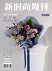 花衣裳-新时尚周刊 -时尚系列 商品缩略图5