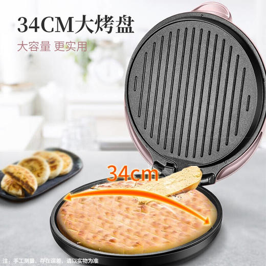 苏泊尔电饼铛家用 双面加热煎烤机烙饼锅煎饼铛34A76 商品图2