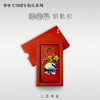 70周年校庆系列-浮月醉晚亭钥匙扣 商品缩略图0