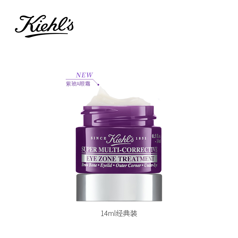 Kiehl's 科颜氏 紫玻A眼霜 淡化细纹眼袋