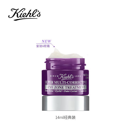 Kiehl's 科颜氏 紫玻A眼霜 淡化细纹眼袋 商品图0
