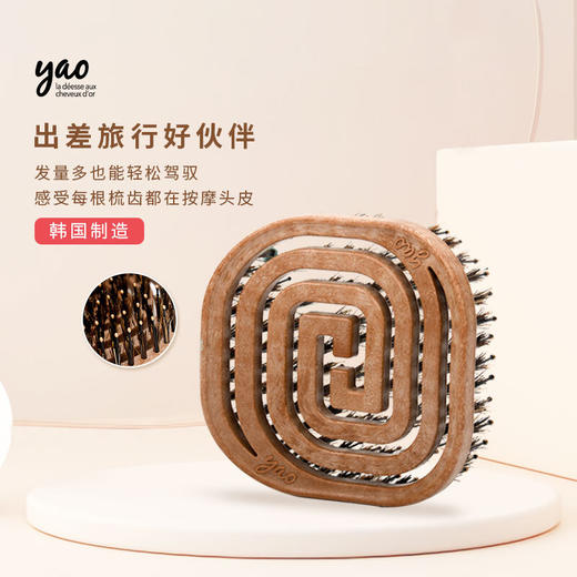 yao梳子韩国进口小巧便携式随身网红款气垫按摩顺发猪鬃毛梳子平衡油脂蚊香梳多功能发梳节日礼物 商品图0