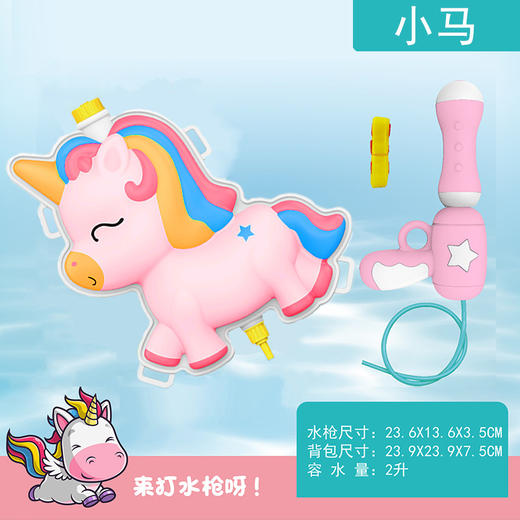 【快乐射击 萌趣乐翻天】儿童背包水枪玩具抽拉式喷水男孩女孩夏天戏水泼水节神器 商品图9