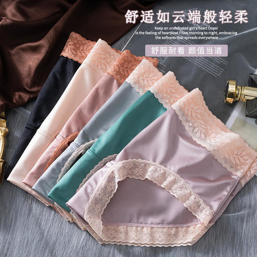 【绸缎贵妇中高腰内裤】轻柔网纱光面冰丝高回弹力告别勒痕天生软糯吸湿透气柔软亲肤持久舒适天然环保 商品图4