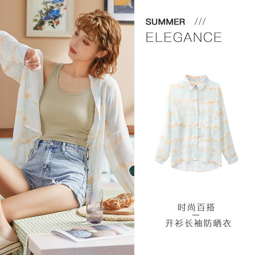 👚【下架】润微开衫防晒可外穿均码衬衫    彩虹花语 商品图3
