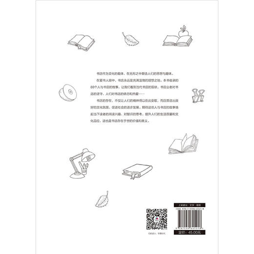 遇见一家书店 商品图1