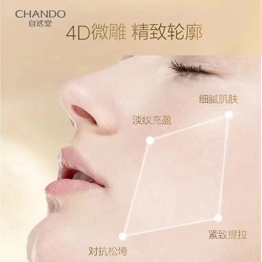 【每满200-40】自然堂金钻微雕抗皱紧致精华液  50ml 商品图4