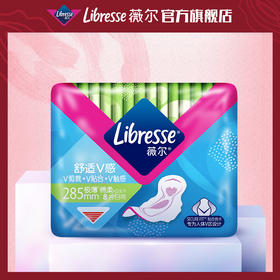 Libresse薇尔舒适V感285加长日用8片极薄棉柔卫生巾