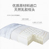 米乔乳胶枕头比利时天然进口乳胶颈椎枕单人枕芯家用 商品缩略图3