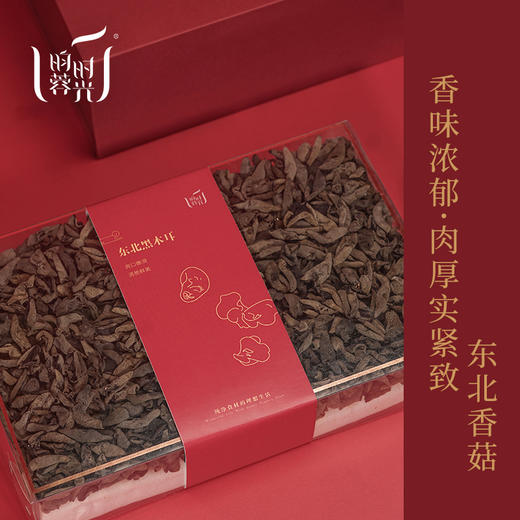 【昀蓉时光· 东北黑木耳】·根蒂小无添加·肉厚爽口嫩滑·家庭必备（250g/盒） 商品图3