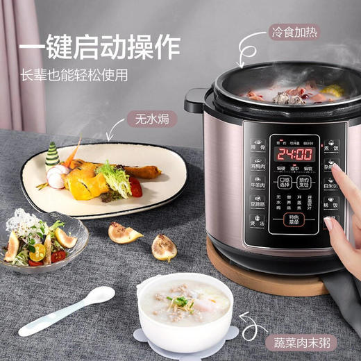 苏泊尔ZMD安心系列 安全电压力锅 50YC05Q 商品图3