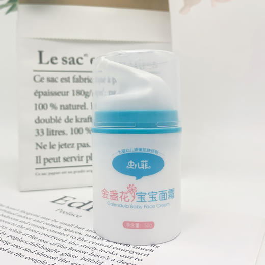 优选丨虫儿菲 金盏花宝宝面霜 50克/瓶 商品图0