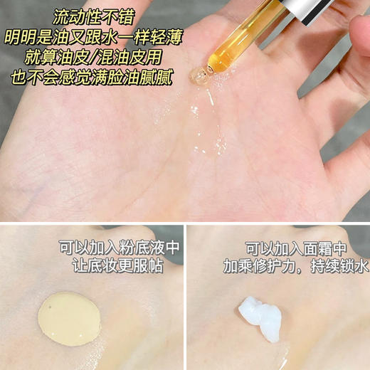 「拍1发2！19.9元两瓶」UCUC时光凝萃兰花精华油 补水保湿滋润香氛精油美肤油修护屏障 商品图2