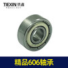 【货号00054】装机轴承606轴承电动工具轴承角磨机轴承 商品缩略图3