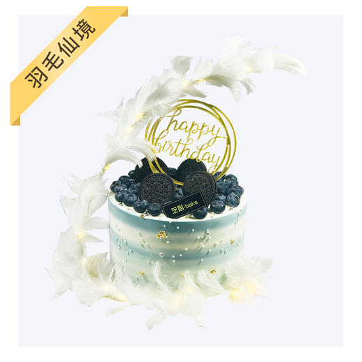 羽毛仙境1-2磅（可用10元立减劵） 商品图0