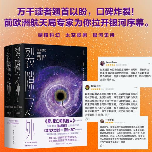 裂隙之外（全两册） 商品图4