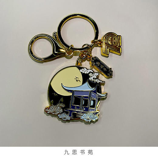 70周年校庆系列-浮月醉晚亭钥匙扣 商品图3