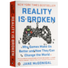 现实是破碎的 游戏改变世界 英文原版 Reality Is Broken 英文版罗辑思维书单 未来学家 游戏女神 TED 新锐演讲者 Jane McGonigal 商品缩略图1