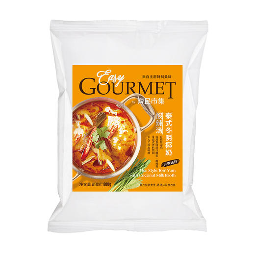 泰式冬阴椰奶酸辣汤(火锅汤料)Thai Style Tom Yum with Coconut Milk Broth 商品图2