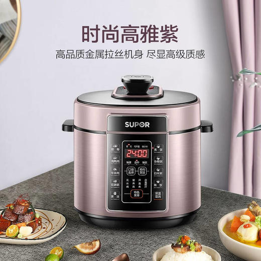 苏泊尔ZMD安心系列 安全电压力锅 50YC05Q 商品图2