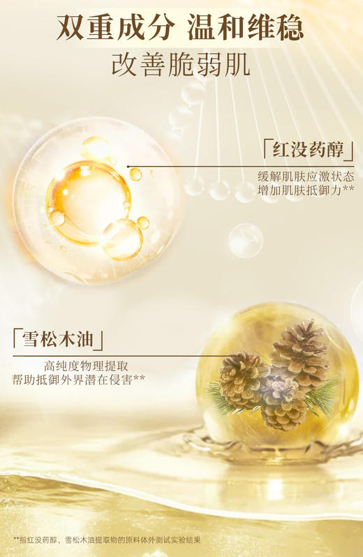 嘉莉比奥御龄修护菁华油30ml+精华霜50ml套盒装 商品图7