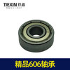 【货号00054】装机轴承606轴承电动工具轴承角磨机轴承 商品缩略图1