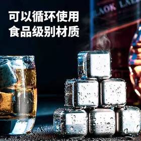 304速冻不锈钢冰块316金属冰粒家用威士忌冰镇神器啤酒雪碧冰酒石国庆清明出游