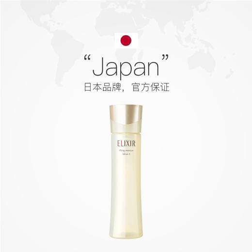 怡丽丝尔优悦活颜柔滑弹润水 商品图1