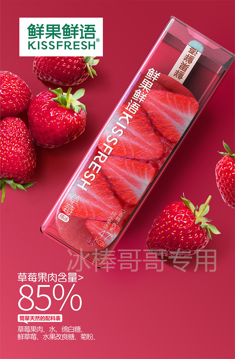 鲜语鲜果缤纷8口味网红冰淇淋8支装