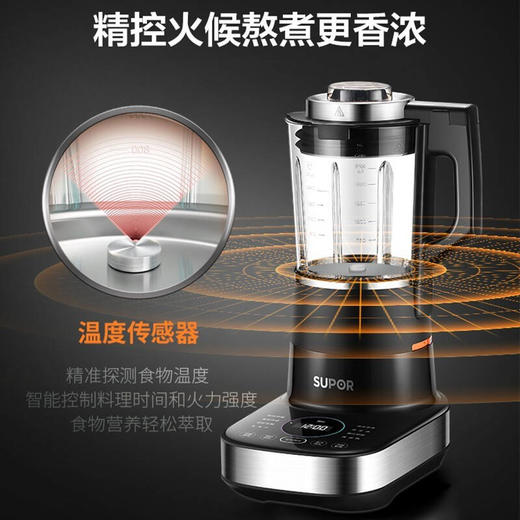 苏泊尔轻音可拆洗破壁机蒸汽清洗多功能加热破壁机超薄电机40000转速 一机双杯SP65S 商品图4