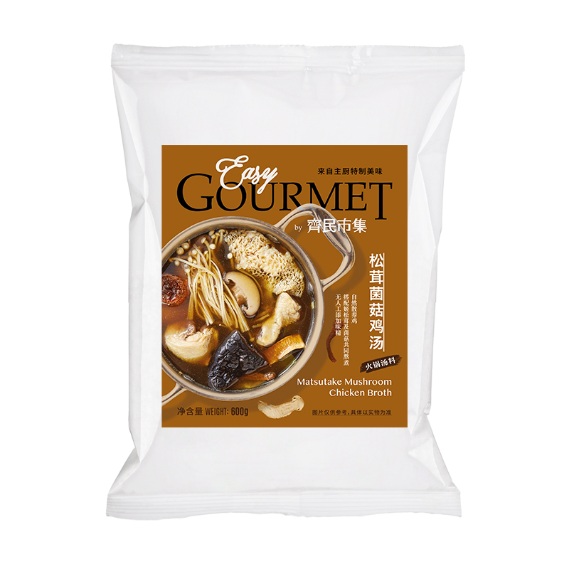 松茸菌菇鸡汤(火锅汤料) Matsutake Mushroom Chicken Broth