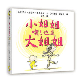 小姐姐 噢！也是大姐姐