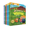 「2-8岁」《中国获奖名家绘本•金近童心成长系列》全8册 商品缩略图0