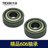【货号00054】装机轴承606轴承电动工具轴承角磨机轴承 商品缩略图2