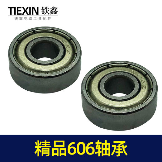 【货号00054】装机轴承606轴承电动工具轴承角磨机轴承 商品图2