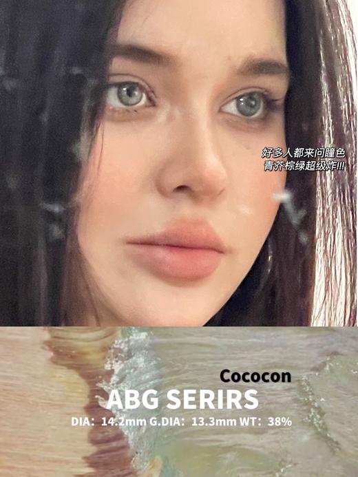 混血款丨野茉莉·Cococon丨14.2mm（年抛/2片装） 商品图0