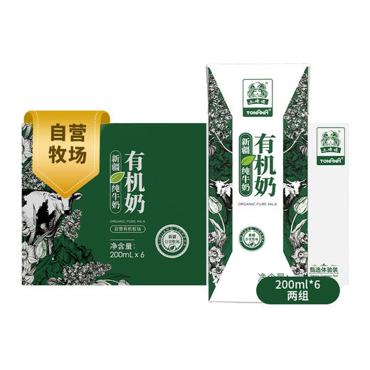 新疆 土姥姥 新疆有机纯牛奶（小绿盒）200ML*6盒/200ML*12盒 商品图6