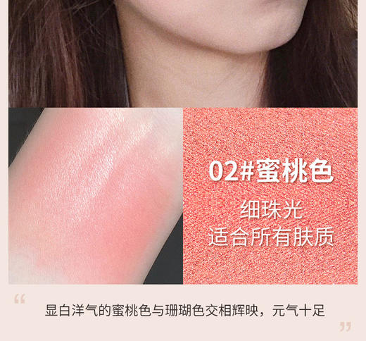 卡姿兰立体微光腮红02 商品图0