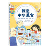 我爱中华美食 饺子、面条、馒头·包子、豆腐、火锅 商品缩略图0