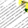 【优惠套装】现货6册樊登推荐你就是孩子最好的玩具+如何说好孩子才能听正面管教哈佛家训 哈佛凌晨四点半教育孩子书籍 商品缩略图4