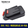 【货号02173】东成20V电池转换东科/科王/博诺机身转换器 商品缩略图1