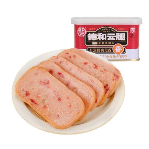 4罐组合 德和臻品云腿午餐肉198g/罐 云腿午餐肉198g/罐 火锅速食罐头方便早餐夹三明治#午餐肉 商品图1