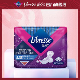 Libresse薇尔舒适V感320夜用8片极薄棉柔卫生巾
