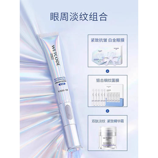 【眼膜秒杀】水密码专研-10g双肽保湿抗皱眼膜（5片/盒） 商品图3