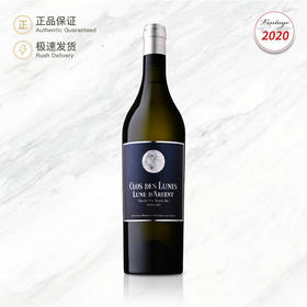 2020 露月庄园银月白葡萄酒 Clos des Lunes Lune d'Argent 750ml