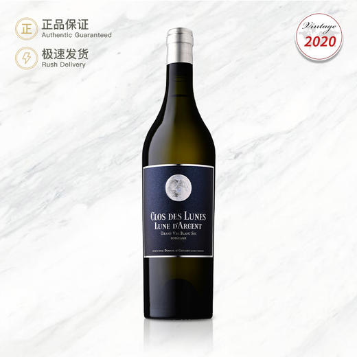 2020 露月庄园银月白葡萄酒 Clos des Lunes Lune d'Argent 750ml 商品图0