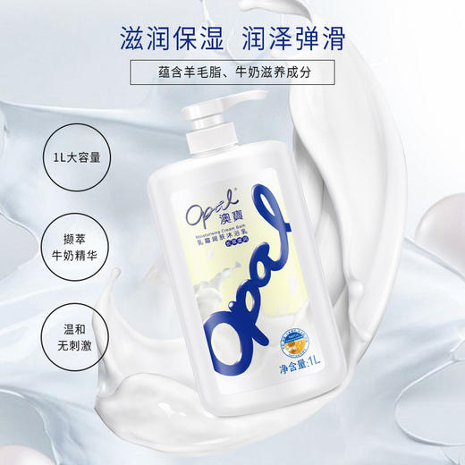 【品牌直发】澳宝经典沐浴露1L大瓶装保湿补水滋润肌肤沐浴液 商品图7